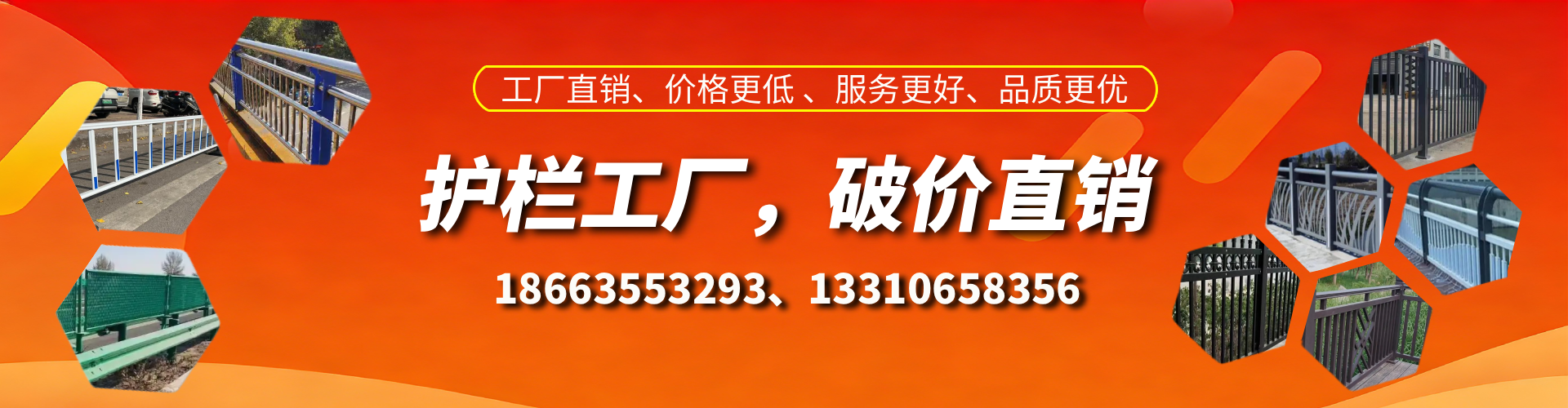 邳州护栏厂家